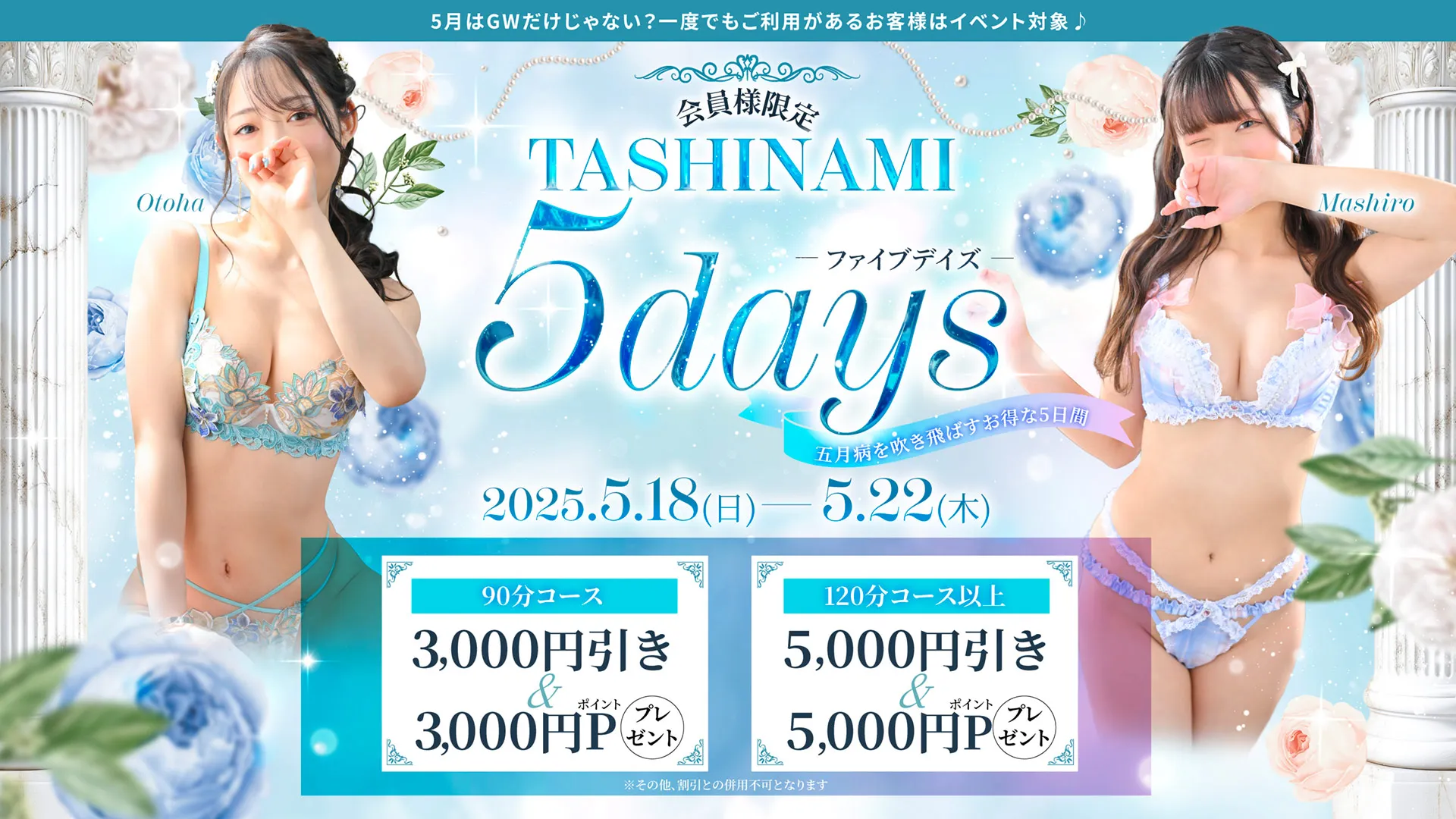 嗜みーファイブデイズー