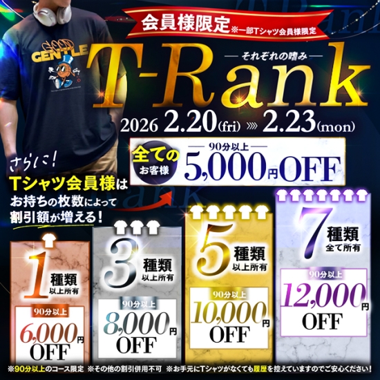 紳士の嗜み大宮イベント3