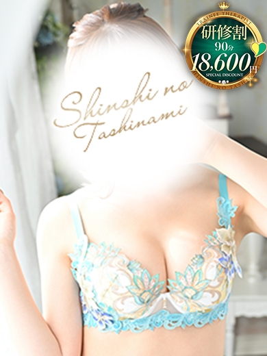 立川・風俗エステ紳士の嗜み-たしなみ-女性セラピスト りあ(20)